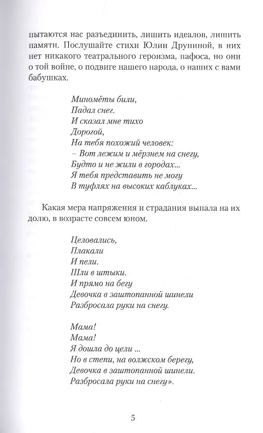 Книга Как бы не так () — 7