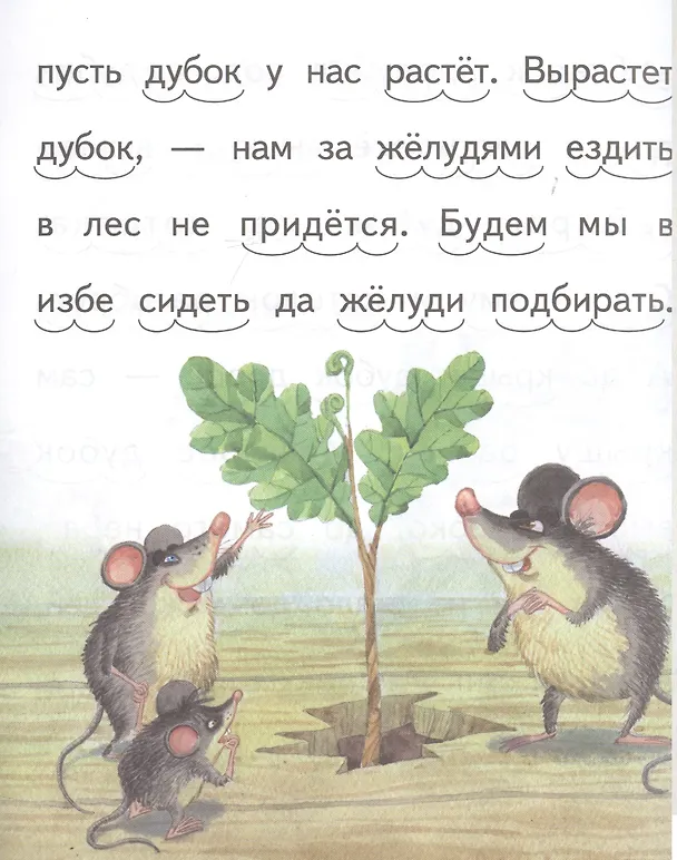 Книга Жерновки (Александр Федоров-Давыдов) — 3