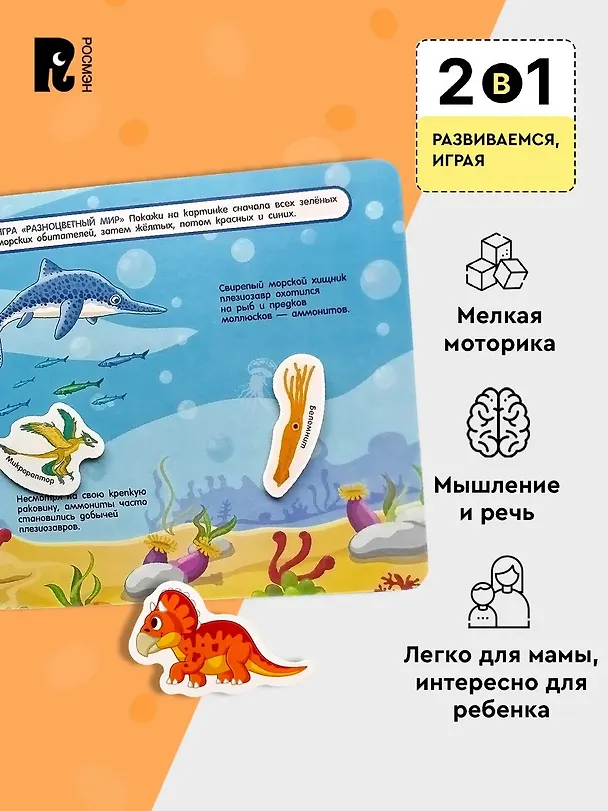 Книга Динозавры. Книга с липучками () — 4