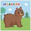 Мамы и малыши. В лесу — 3167271 — 3