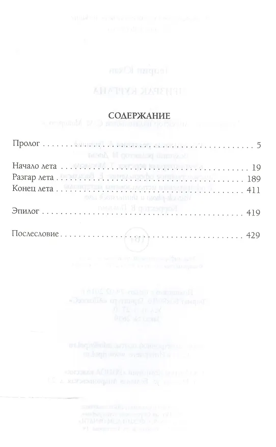 Книга Призрак кургана (Юхан Теорин) — 2