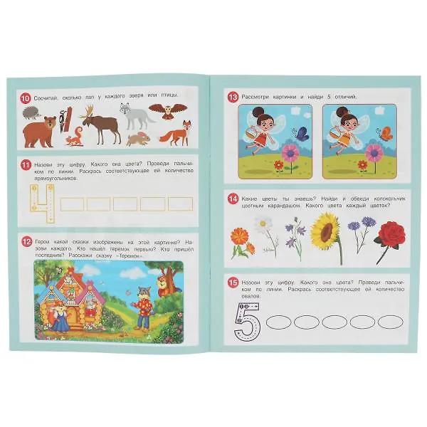 Книга 50 развивающих заданий. Для детей 3-4 лет () — 2