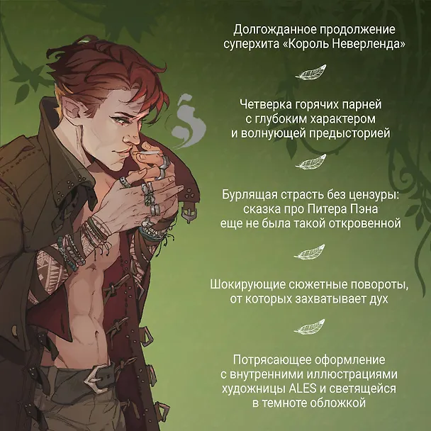 Книга Тень Тьмы (Никки Сент Кроу) — 7