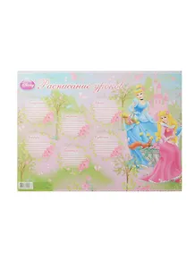 Расписание уроков A3 "Princess", Disney