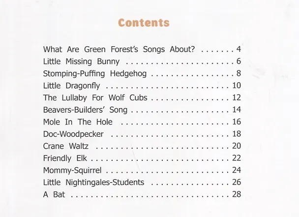Книга What Are Green Forest’s Songs About? (German Petrov) — 2
