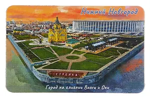 Магнит большой Нижний Новгород Стрелка (акварель) (винил) (030-1-76A-1)