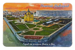 Магнит большой Нижний Новгород Стрелка (акварель) (винил) (030-1-76A-1) 3102263