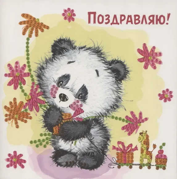 Алмазная мозаика MAZARI Открытка своими руками Поздравляю! №4 15х15 см, ОПП-упаковка 2796461 — 1
