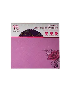 Набор бумаги д/скрапбукинга Фиолетовые оттенки (AF07-012-09) (15х15см) (24л.) (12 дизайнов) (упаковка)