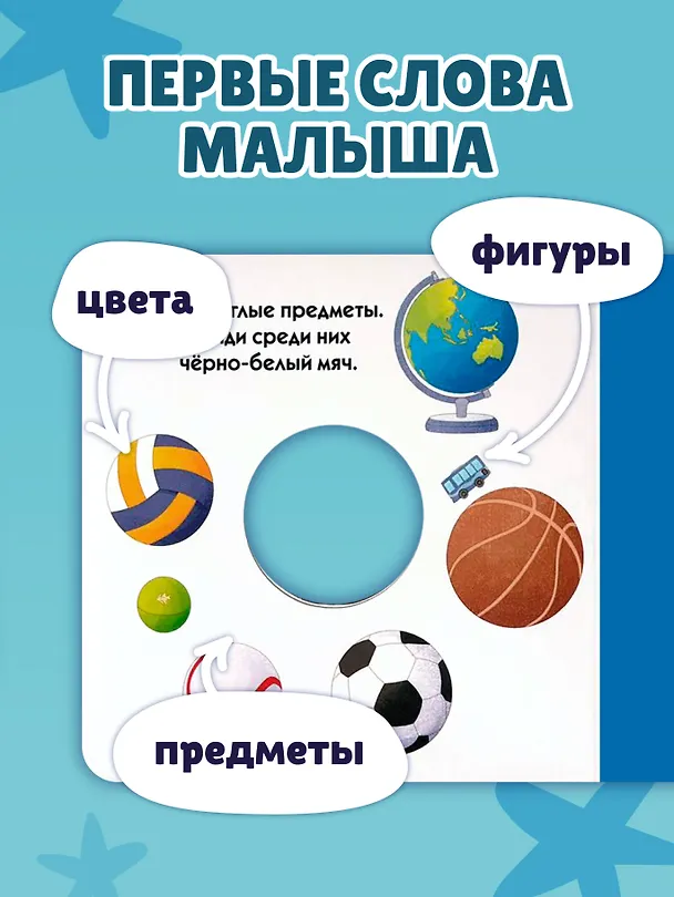 Книга Загляни в окошко! Цвета и фигуры () — 8