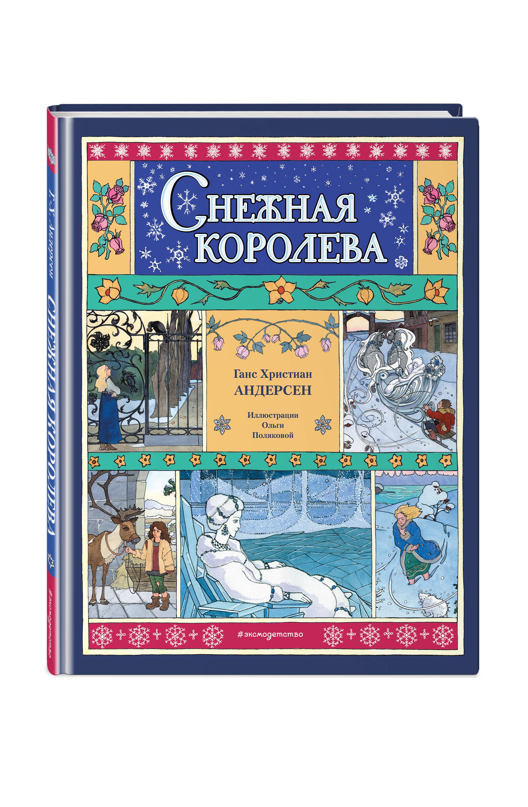 Изображение бумажной книги