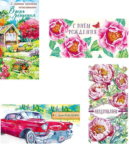 Открытка двойная (9.0) Арт-Дизайн 1664585 — 1