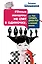 Умные женщины не спят в одиночку, или Как сорвать джек-пот в личной жизни — 2576697 — 1
