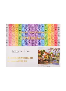 Алмазная мозаика на холсте ТМ Белоснежка Деревенька у канала 308-ST-S