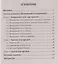 Неотложные состояния в оториноларингологии: учеб. пособие — 2942875 — 2