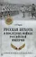 Русская пехота в последних войнах Российской империи — 2968740 — 1
