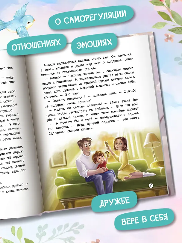 Книга Эта прекрасная жизнь!: книга с пользой (Анна Купырина) — 6