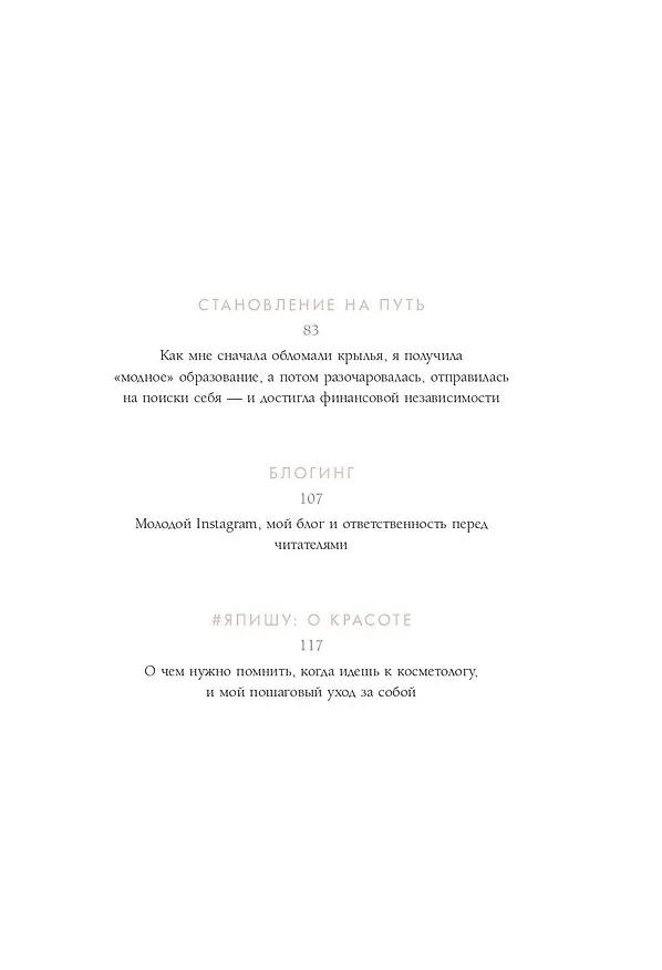 Книга Self-made Woman. Подарок для той, у которой все есть (комплект из 2 книг) () — 5