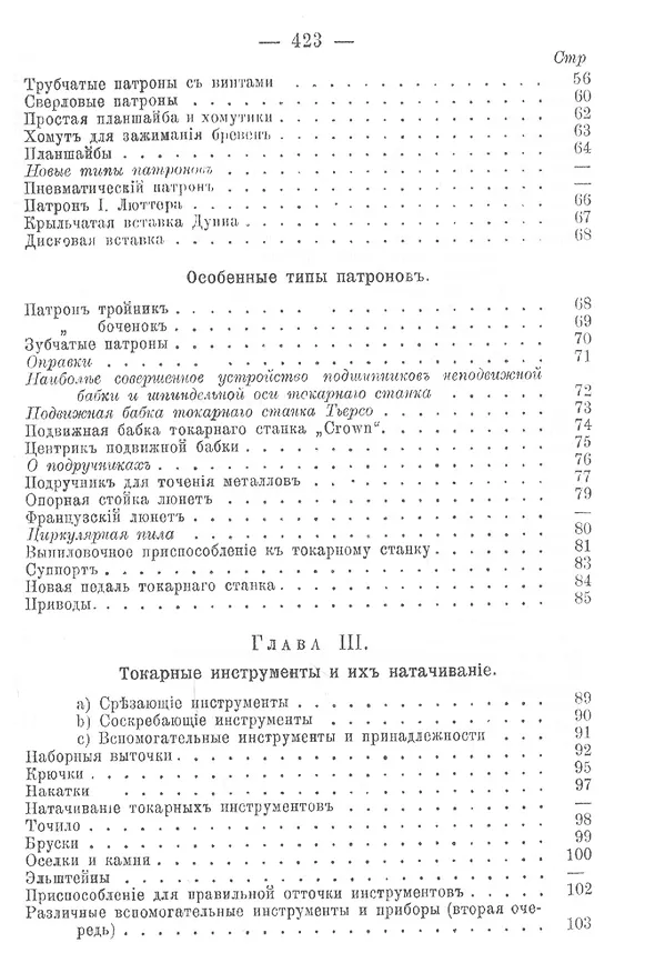 Книга Практический курс токарного искусства + Атлас (10 таблиц папка) (3 изд) Нетыкса (Михаил Нетыкса) — 3