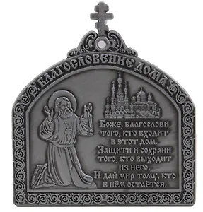 Магнит мет.Молитва Благословление дома с липкой лентой цв.ант.олово