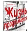 Жизнь продолжается. Артбук Кэти Лэм — 3141581 — 1