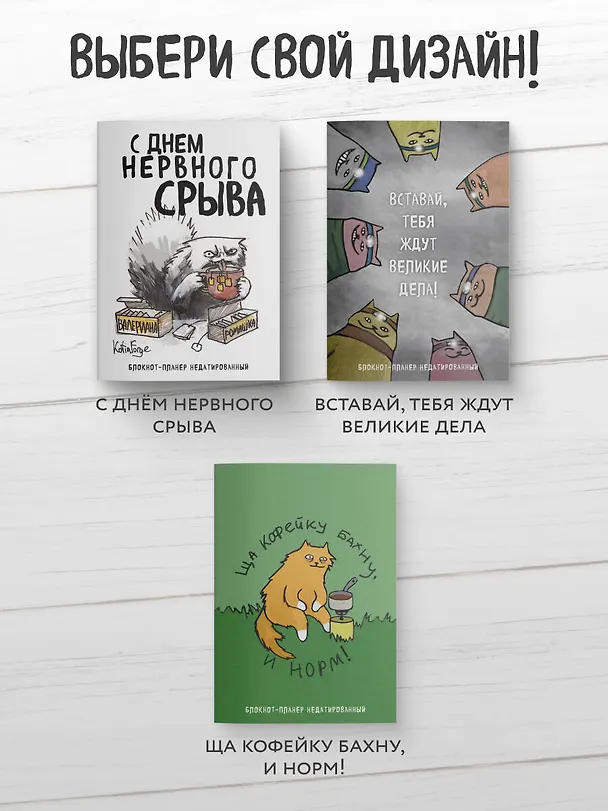 Планер недат. А4 36л "Вставай, тебя ждут великие дела!" скоба, вертик. 3126764 — 6