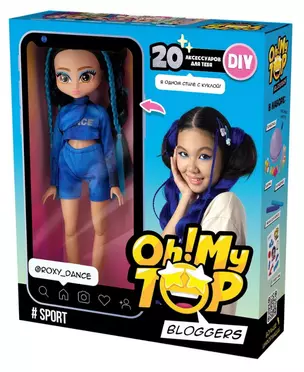 Игровой набор с куклой и аксессуарами DIY «Oh!My Top» Sport (3+) — 2979995 — 1