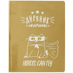 Дневник школьный Феникс+, "Кот"