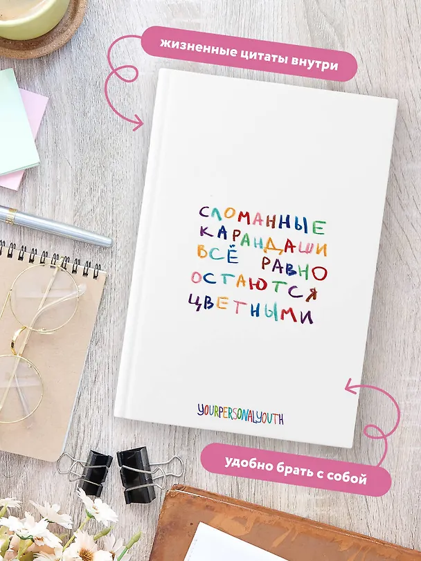 Книга для записей А5 64л тчк. "Сломанные карандаши. Авторский блокнот" 3109260 — 5