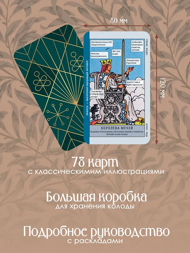 Книга Обучение таро. Колода Уэйта с подсказками на карте и книгой с раскладами (Элис Ким) — 6