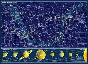 Карта звёздного неба + солнечная система