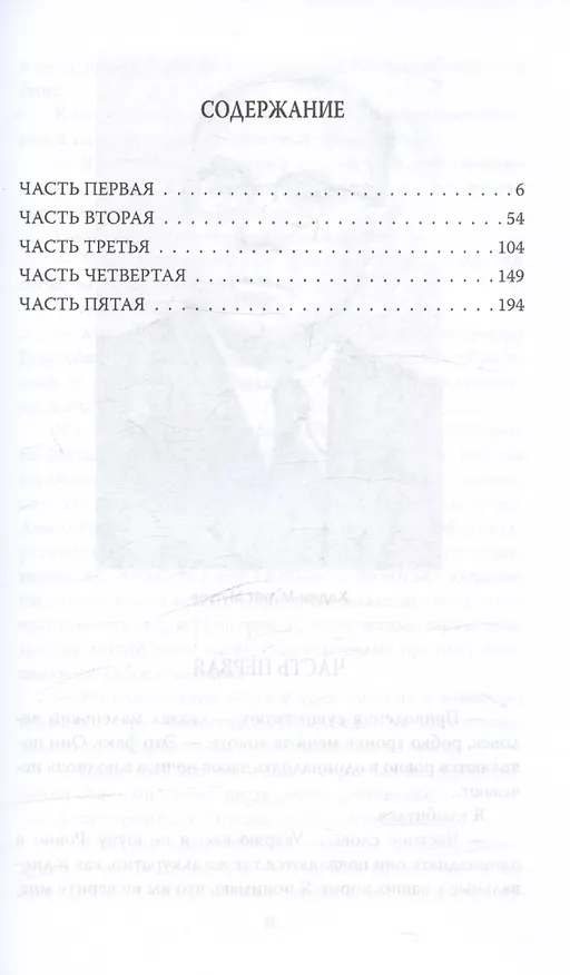 Книга Кукла госпожи Барк (Хаджи-Мурат Мугуев) — 3