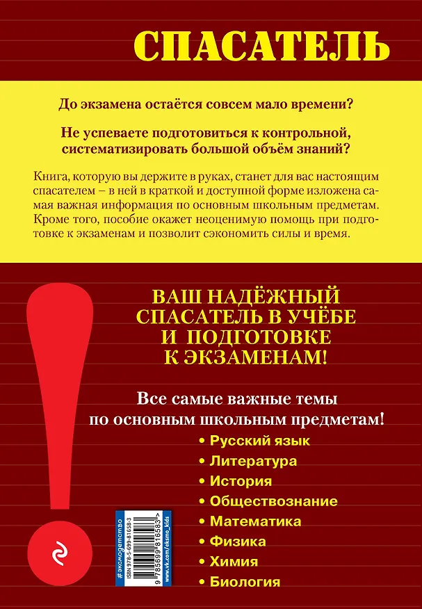 Книга Весь школьный курс (Геннадий Дедурин, Татьяна Белецкая, Вадим Джамеев, Игорь Линдберг) — 2