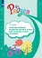 Познавательное развитие детей 2-8 лет. Мир природы и мир человека. Методическое пособие для воспитателей — 3157313 — 1