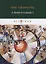 A Modern Comedy 1 = Современная комедия 1: кн. на англ.яз. — 2650788 — 1