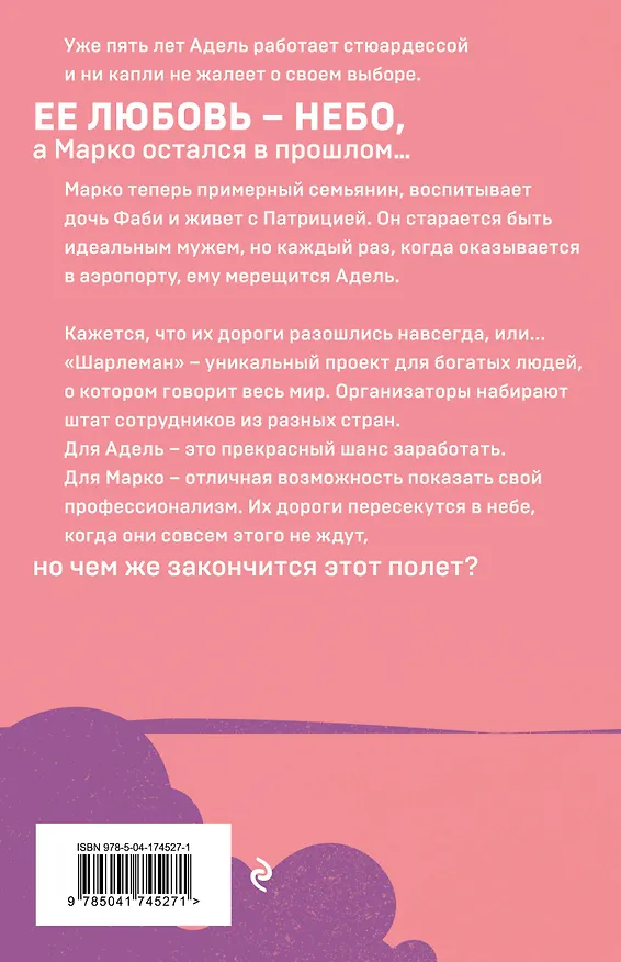 Книга Комплект из двух книг: Дилогия Шерри "Грация королевы небес" (Ана Шерри) — 2