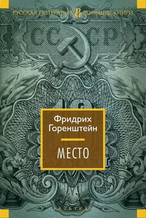 Место — 2526239 — 1