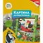 Набор для творчества LORI Картина из пластилина Союзмультфильм Дюймовочка — 2743117 — 2