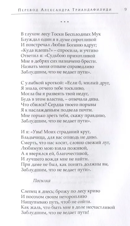 Книга Адонис Французская поэзия 15-19 вв. (ПрПер) () — 3