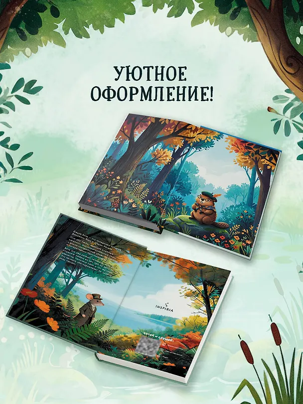 Книга Кровавый урожай в Тенистой Лощине (Тайны Тенистой Лощины #3) (Джуно Блэк) — 8
