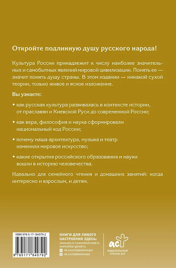 Книга Русская культура. История и настоящее () — 2