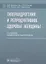Гиперандрогения и репродуктивное здоровье женщины — 2784753 — 1