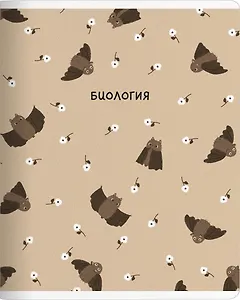 Тетрадь 48л кл. ТЕМА "Boo. Биология", мел.картон, микротекстурирование, ламинация, справ.мат-лы, QR код