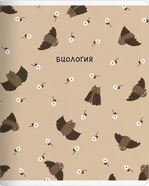Тетрадь 48л кл. ТЕМА "Boo. Биология", мел.картон, микротекстурирование, ламинация, справ.мат-лы, QR код 3151168