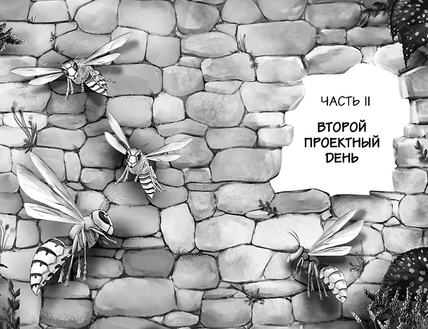 Книга Сердце льва (Джина Майер) — 7