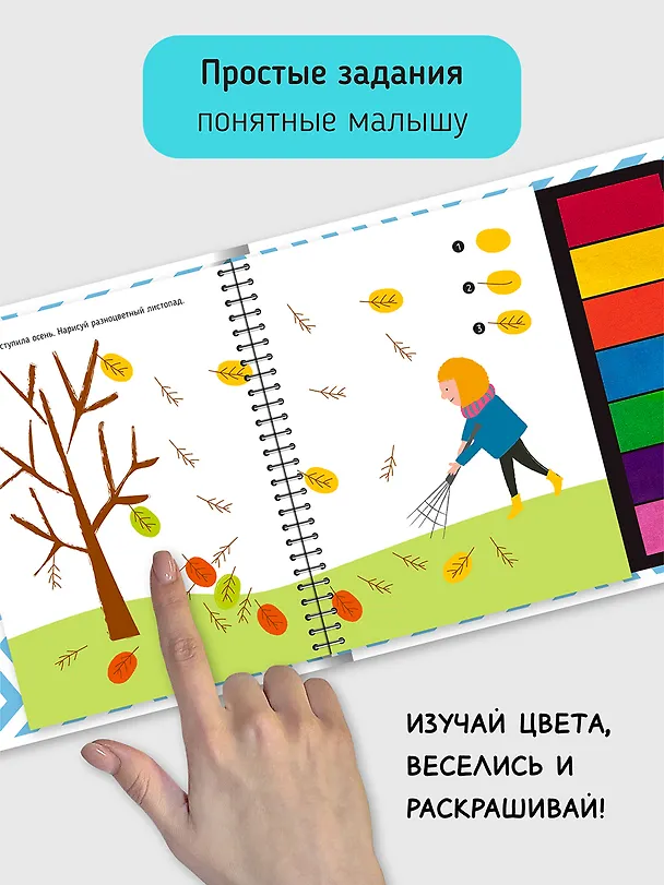Книга Развивающая пальчиковая раскраска "Сад и огород" () — 5
