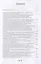 У истоков и источников: на международных и междисциплинарных путях — 2727029 — 2