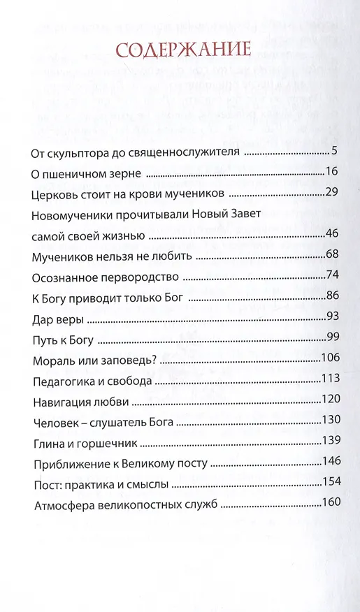 Книга Дар истины – свобода (Нестор Доненко) — 2