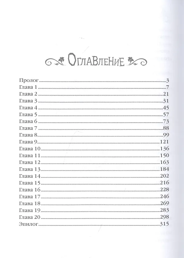 Книга Университет Чароплетства. Мотылек. Кн. 1 (Таша Танари) — 2