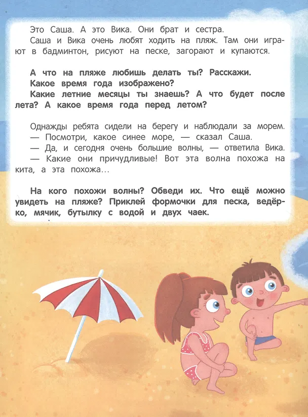 Книга Морское путешествие: книжка с наклейками (Елена Молчанова) — 4
